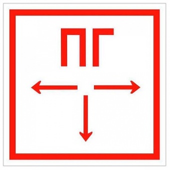 Знак безопасности NPU-1510.F09 Пожарный гидрант a14023 белый Свет